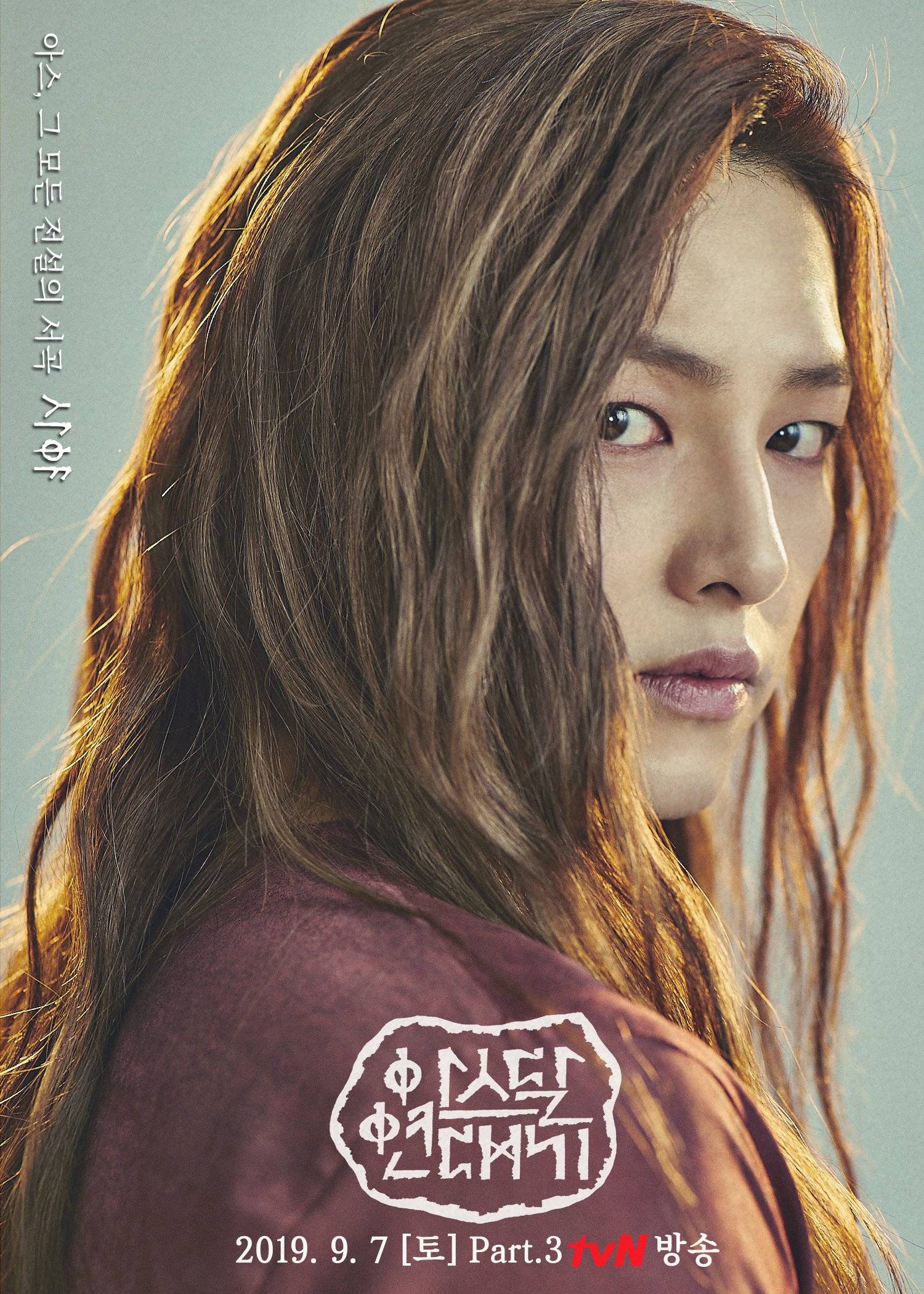Arthdal Chronicles Part 3: The Prelude to All Legends